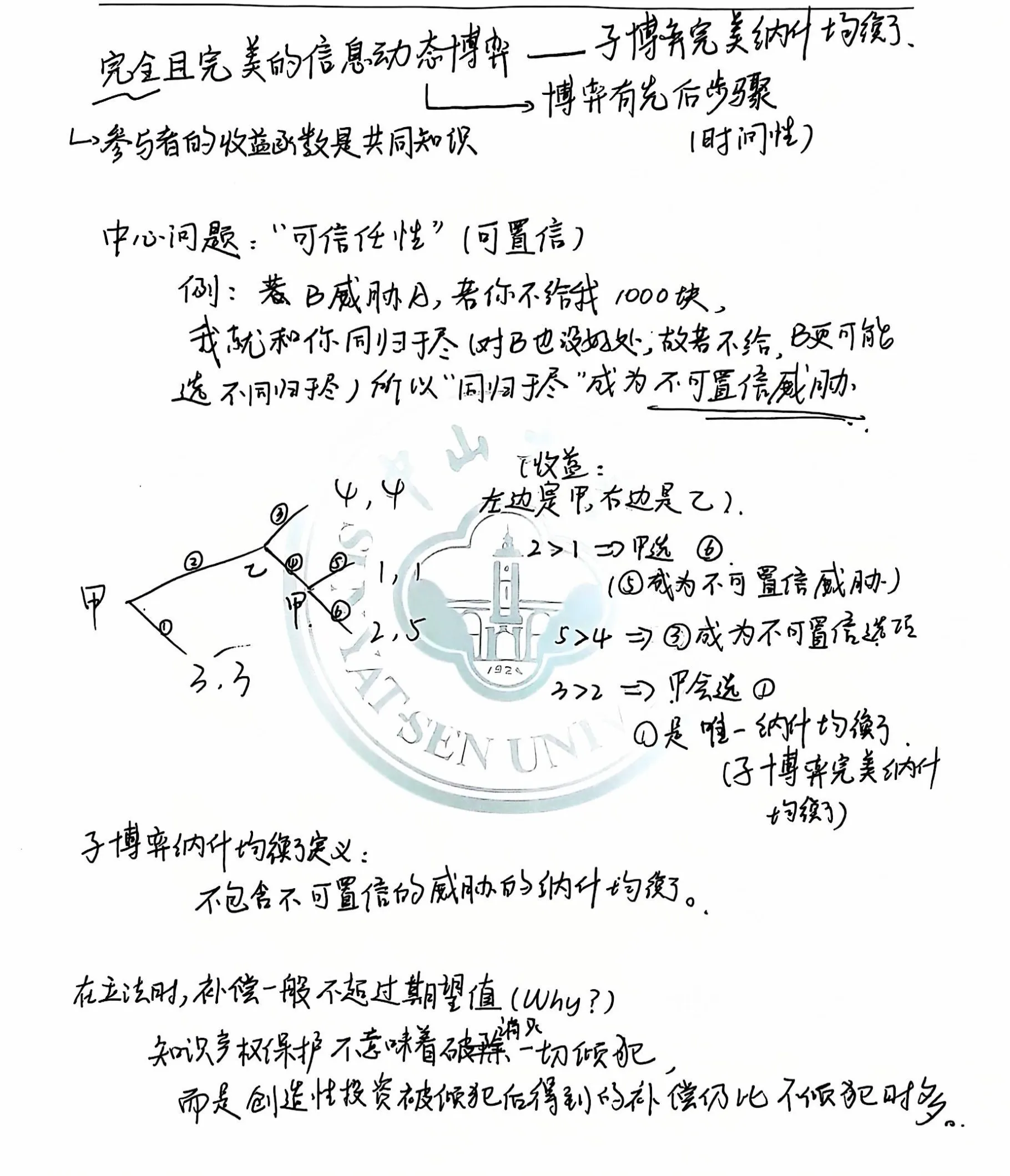 IMG-20251203152044299